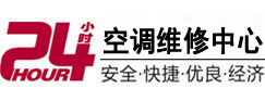 肃宁24小时空调维修服务中心